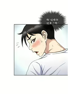 Page 355 of 一次就好 1-50 - preview thumbnail