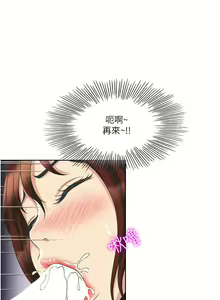 Page 379 of 一次就好 1-50 - preview thumbnail