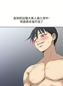 Page 40 of 一次就好 1-50 - preview thumbnail
