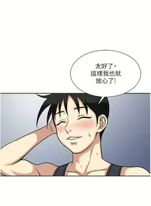 Page 411 of 一次就好 1-50 - preview thumbnail