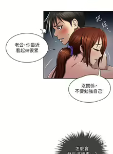 Page 44 of 一次就好 1-50 - preview thumbnail