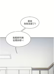 Page 442 of 一次就好 1-50 - preview thumbnail