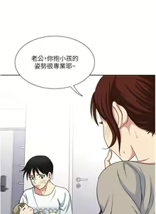 Page 450 of 一次就好 1-50 - preview thumbnail