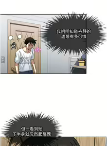 Page 460 of 一次就好 1-50 - preview thumbnail