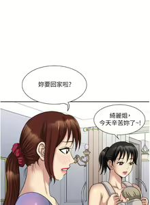 Page 476 of 一次就好 1-50 - preview thumbnail