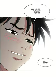 Page 498 of 一次就好 1-50 - preview thumbnail