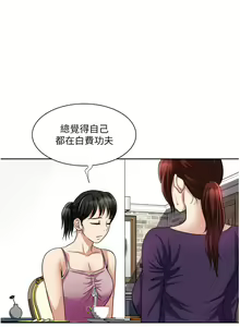 Page 575 of 一次就好 1-50 - preview thumbnail