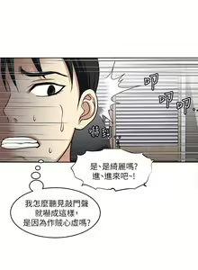 Page 592 of 一次就好 1-50 - preview thumbnail