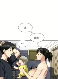 Page 598 of 一次就好 1-50 - preview thumbnail