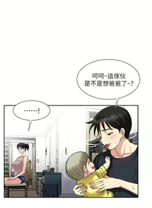 Page 606 of 一次就好 1-50 - preview thumbnail