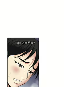 Page 614 of 一次就好 1-50 - preview thumbnail
