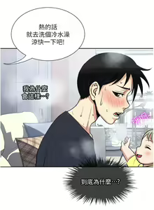 Page 618 of 一次就好 1-50 - preview thumbnail