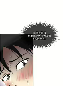 Page 620 of 一次就好 1-50 - preview thumbnail