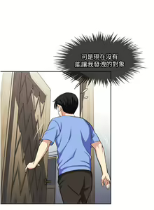 Page 624 of 一次就好 1-50 - preview thumbnail