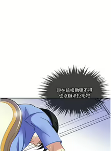 Page 638 of 一次就好 1-50 - preview thumbnail