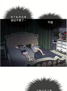Page 646 of 一次就好 1-50 - preview thumbnail
