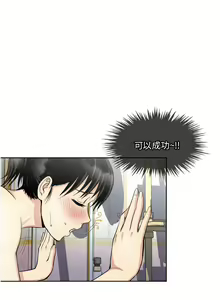 Page 689 of 一次就好 1-50 - preview thumbnail