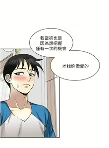 Page 711 of 一次就好 1-50 - preview thumbnail
