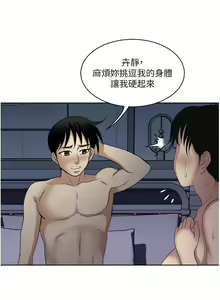 Page 882 of 一次就好 1-50 - preview thumbnail