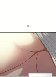 Page 97 of 一次就好 1-50 - preview thumbnail