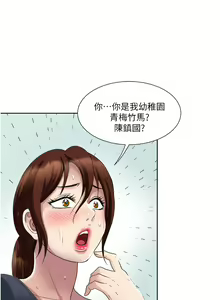 Page 990 of 一次就好 1-50 - preview thumbnail