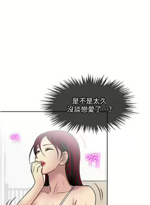 Page 105 of 一次就好 51-61 完结 - preview thumbnail