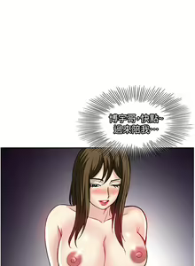Page 118 of 一次就好 51-61 完结 - preview thumbnail