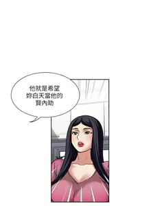 Page 128 of 一次就好 51-61 完结 - preview thumbnail