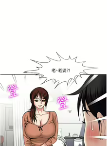 Page 134 of 一次就好 51-61 完结 - preview thumbnail