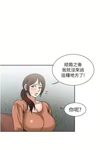 Page 136 of 一次就好 51-61 完结 - preview thumbnail