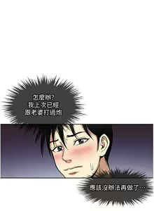 Page 138 of 一次就好 51-61 完结 - preview thumbnail