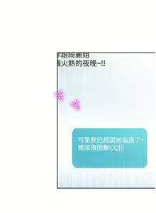 Page 139 of 一次就好 51-61 完结 - preview thumbnail