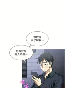 Page 140 of 一次就好 51-61 完结 - preview thumbnail
