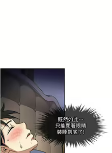 Page 16 of 一次就好 51-61 完结 - preview thumbnail
