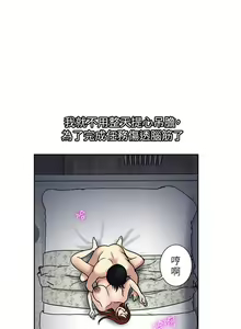 Page 172 of 一次就好 51-61 完结 - preview thumbnail