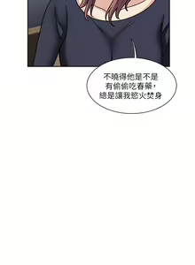 Page 181 of 一次就好 51-61 完结 - preview thumbnail
