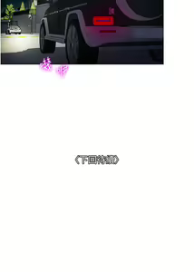 Page 185 of 一次就好 51-61 完结 - preview thumbnail