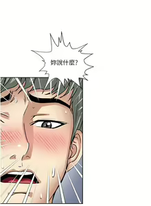 Page 187 of 一次就好 51-61 完结 - preview thumbnail