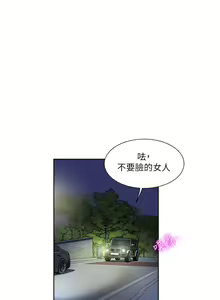 Page 189 of 一次就好 51-61 完结 - preview thumbnail