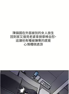 Page 195 of 一次就好 51-61 完结 - preview thumbnail