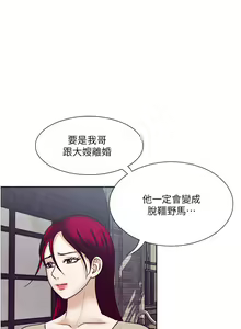 Page 213 of 一次就好 51-61 完结 - preview thumbnail