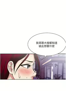 Page 215 of 一次就好 51-61 完结 - preview thumbnail