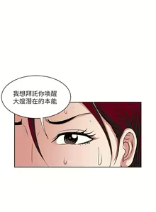Page 217 of 一次就好 51-61 完结 - preview thumbnail