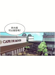 Page 235 of 一次就好 51-61 完结 - preview thumbnail
