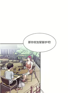 Page 239 of 一次就好 51-61 完结 - preview thumbnail