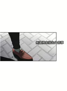 Page 241 of 一次就好 51-61 完结 - preview thumbnail