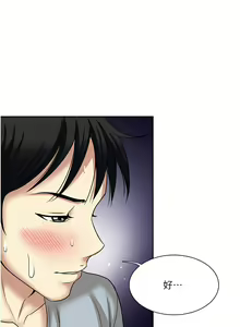 Page 249 of 一次就好 51-61 完结 - preview thumbnail