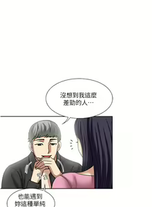 Page 278 of 一次就好 51-61 完结 - preview thumbnail