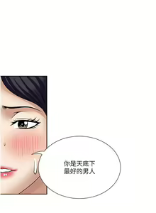 Page 279 of 一次就好 51-61 完结 - preview thumbnail