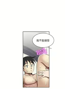 Page 299 of 一次就好 51-61 完结 - preview thumbnail